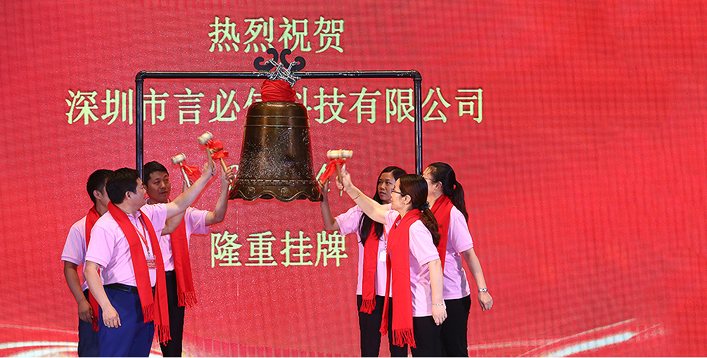 前海掛牌企業，代碼667344